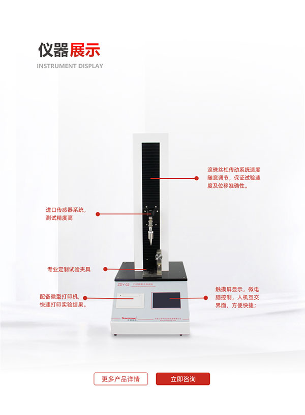 口红折断力测试仪