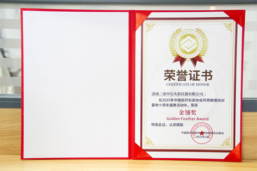 金翎奖